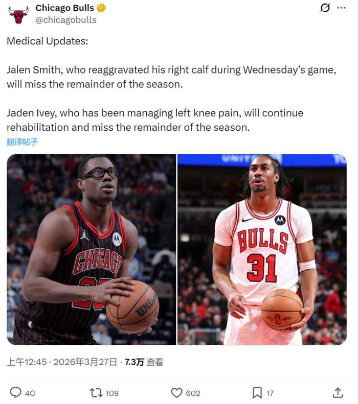 赛季报销！3队4人大交易！天才5号秀被伤病毁了